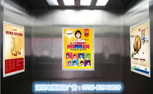 一分钟了解深圳广告公司户外电梯媒体广告