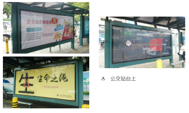 深圳地铁广告,深圳公交站台已被1.6万余张公益广告"占领"!